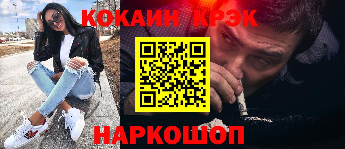 Cocaine VHQ  COCAIN  Вход с VPN  Трёхгорный  КОКАИН Fish Scale 