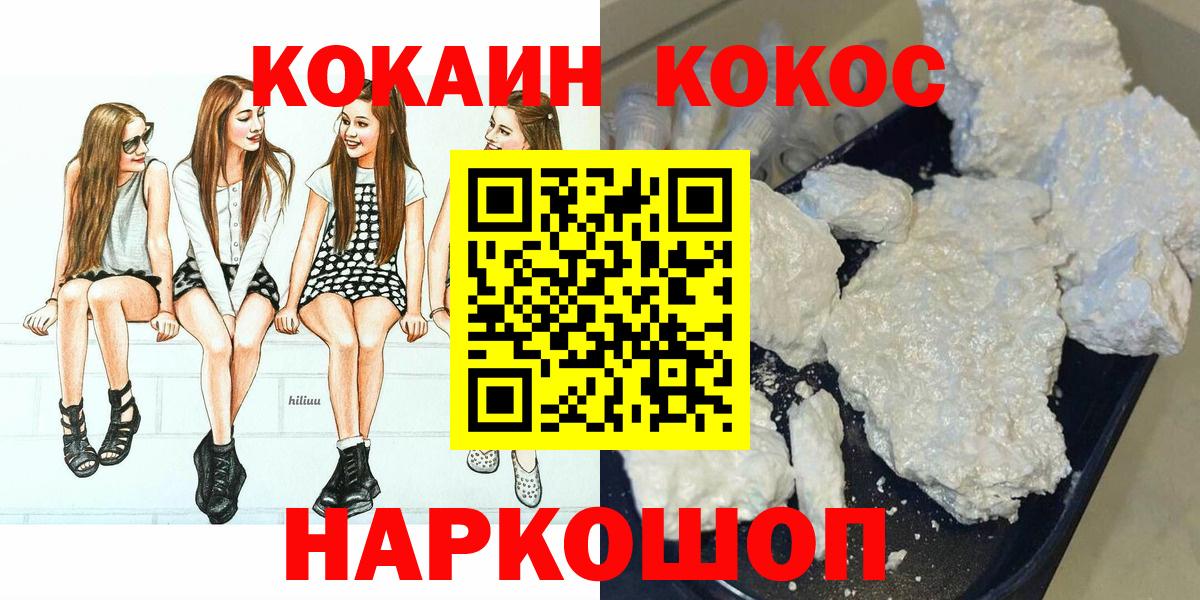 COCAIN Боливия Трёхгорный