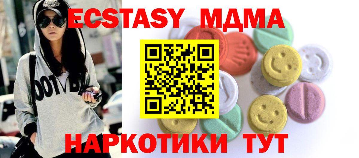 Ecstasy круглые  цены   Трёхгорный  Вход с VPN  ЭКСТАЗИ 