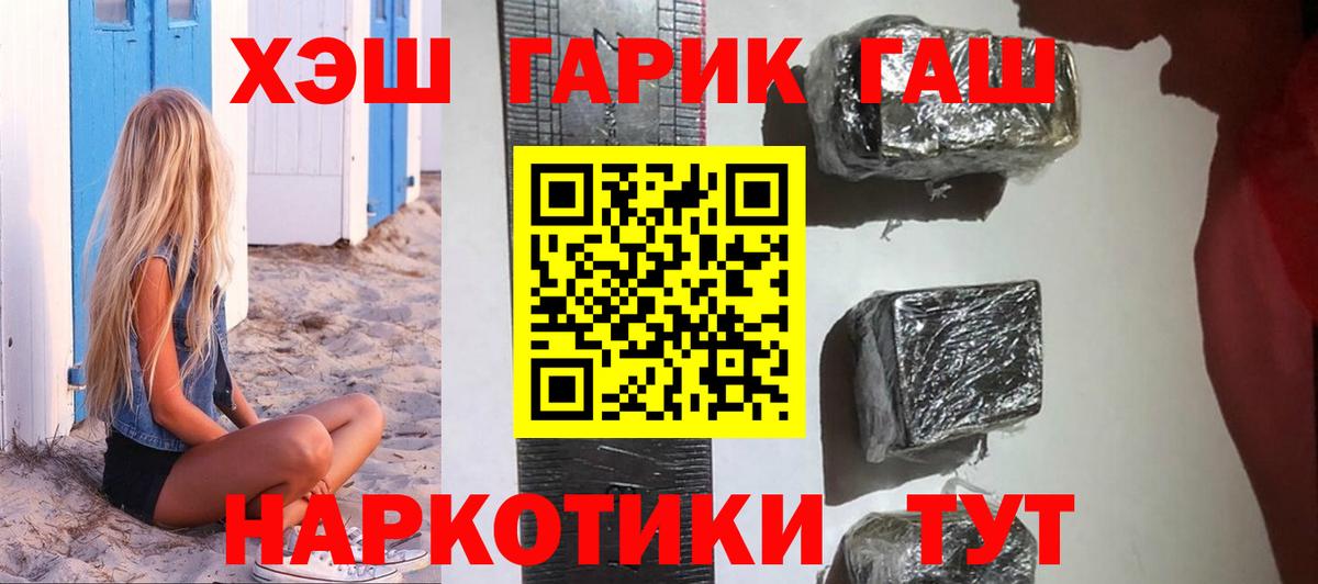 ГАШ Cannabis Трёхгорный