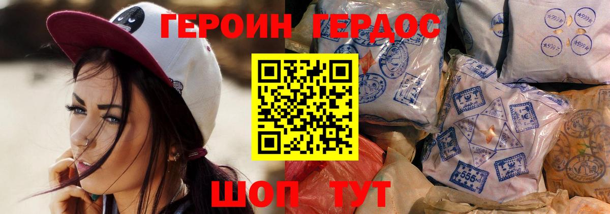 Героин белый  Героин  Трёхгорный  Вход с VPN 