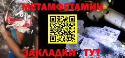 меф Новозыбков