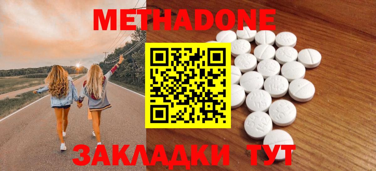 МЕТАДОН белоснежный Трёхгорный