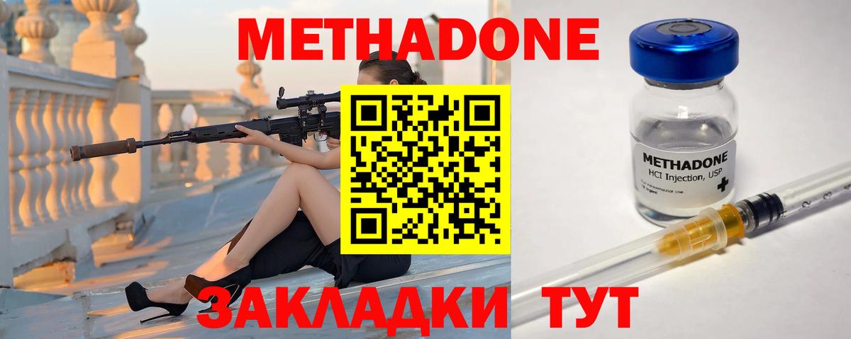 Трёхгорный  Метадон methadone  Вход с VPN 