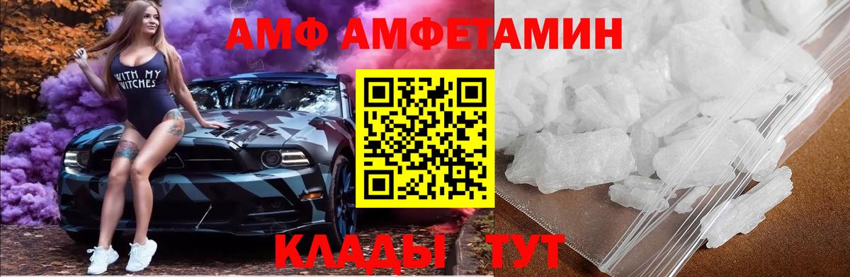 Первитин Methamphetamine Трёхгорный