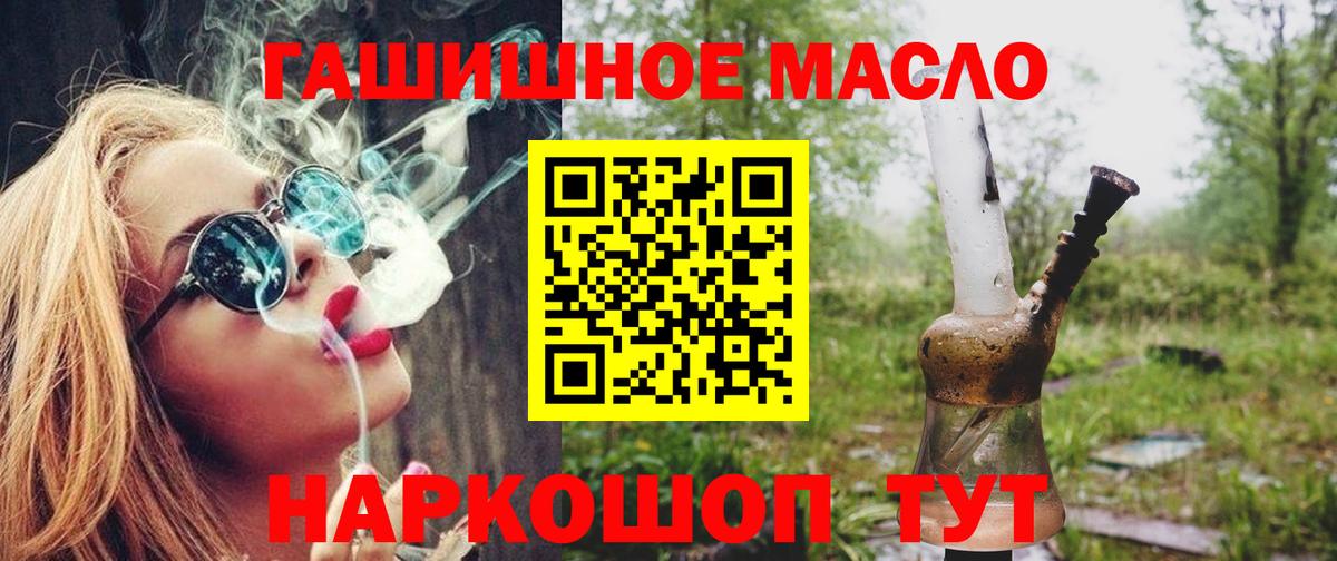 Дистиллят ТГК THC oil  ОМГ ОМГ как войти  Трёхгорный  Вход с VPN  ТГК гашишное масло  даркнет сайт 